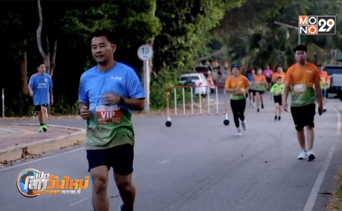 World Soil Run 2019 (เขาหินซ้อน)