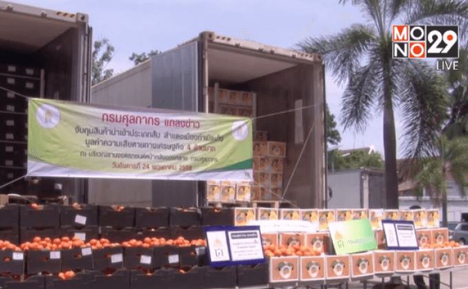 ศุลกากร จับส้มนำเข้าเลี่ยงภาษีกว่า 4 ล้านบาท