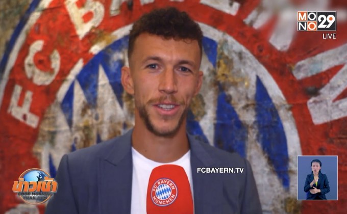 บาเยิร์นปิดดีลยืม “เปริซิช” พ่วงออพชั่นซื้อขาด