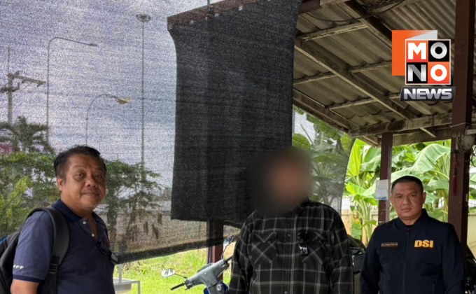 ดีเอสไอยึดทรัพย์เครือข่ายเว็บเถื่อนบอลพ่วงพนันออนไลน์