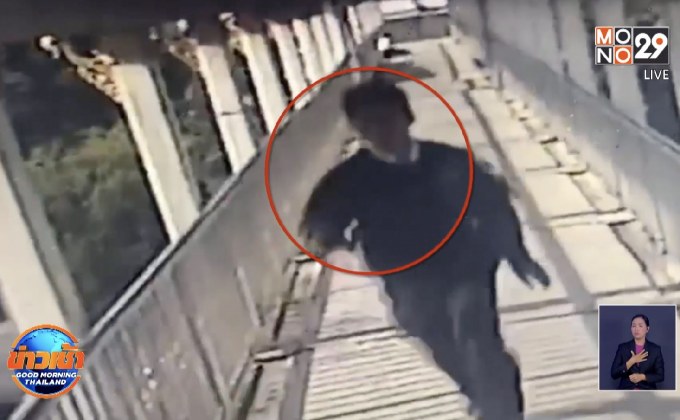 รวบตัวรปภ. วิ่งจับทำอนาจารหญิงบนสะพานลอย