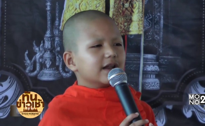 สามเณรน้อย แหล่พระคุณ “ในหลวง ร.9″ 