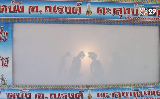 สื่อหนังตะลุง ให้คนใต้ระวังโควิด-19