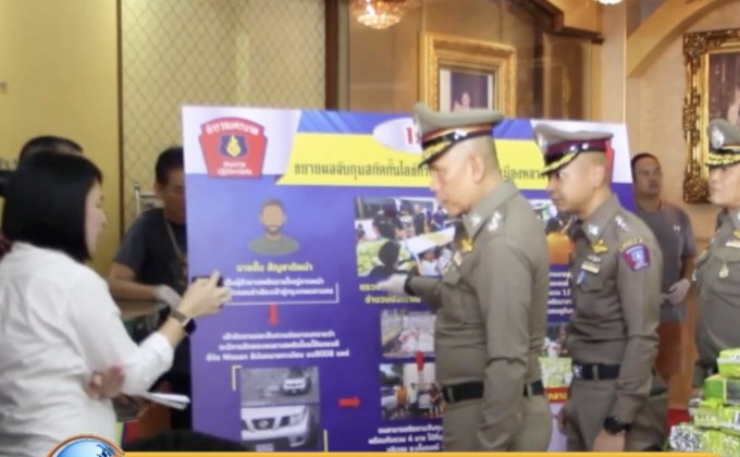 ตำรวจทลายยาเสพติดกลางกรุง