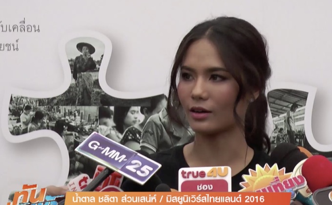 “น้ำตาล ชลิตา” ปัดเรื่องเยอะจนงานหด เผยงานรุมตลอด 