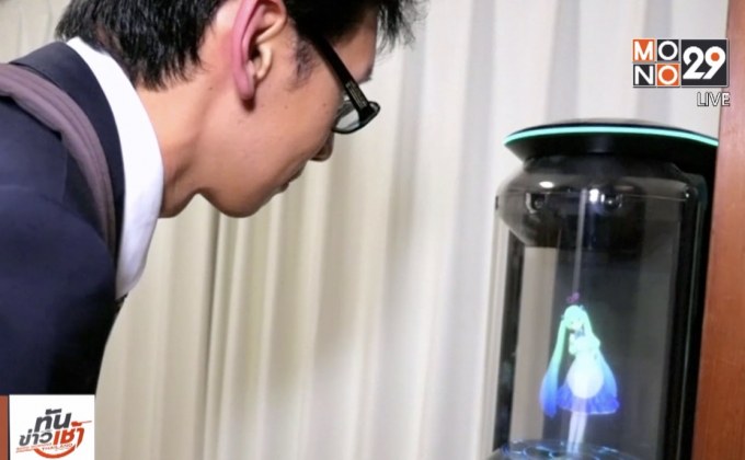 ชายชาวญี่ปุ่นแต่งงานกับตัวละครเสมือนจริง