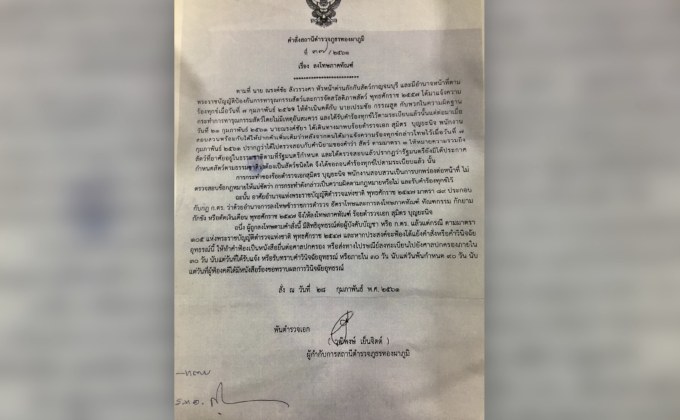 สั่งภาคทัณฑ์ พนักงานสอบสวนคดี “เปรมชัย”