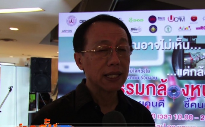 มูลนิธิเมาไม่ขับหนุนติดกล้องหน้ารถช่วงสงกรานต์