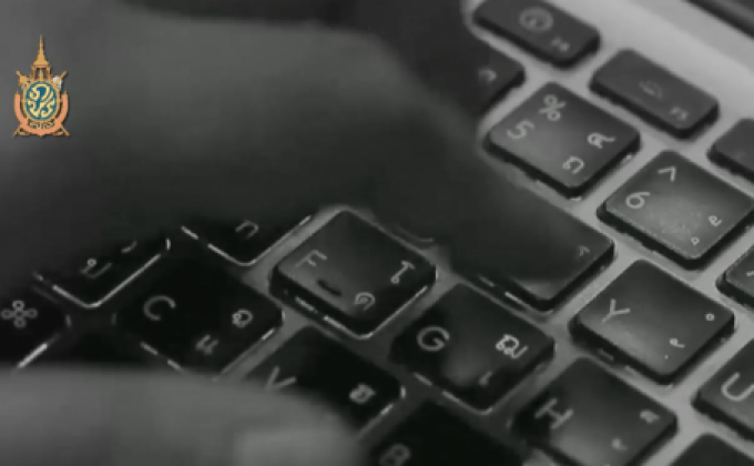 หยุด! สร้างความเกลียดชังบนโลกออนไลน์