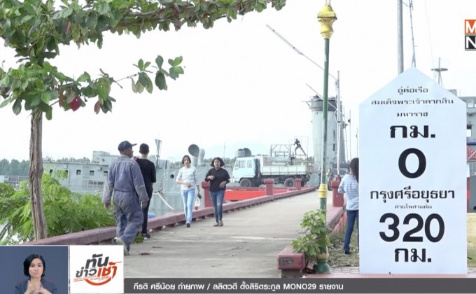 “อู่ต่อเรือเสม็ดงาม” ยุทธศาสตร์กู้ชาติ “พระเจ้าตาก”