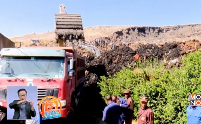 เหตุกองขยะถล่มในเอธิโอเปีย