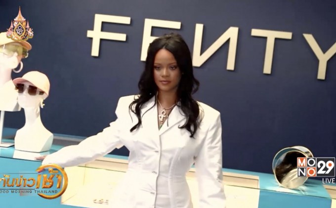 “ริฮานนา” จับมือ LVMH เปิดตัวแบรนด์แฟชั่น “เฟนตี”