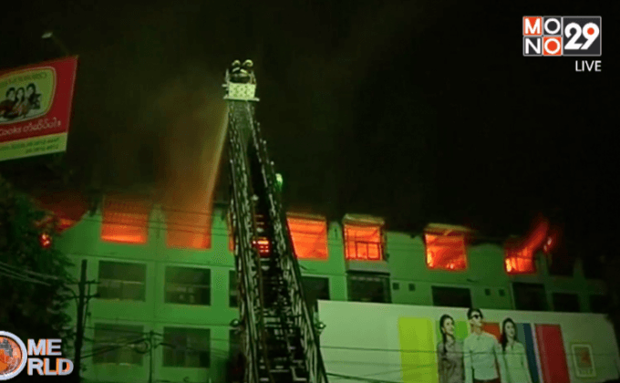 ไฟไหม้ตลาดขายส่งใหญ่ที่สุดในเมืองย่างกุ้ง