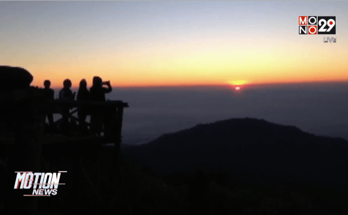 ภาคเหนือเย็นลงอีก 2 – 4 องศา