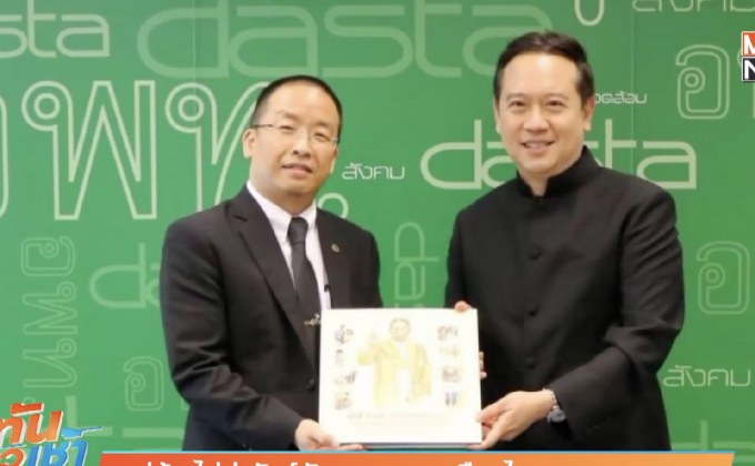 หมู่บ้านไม่ฆ่าสัตว์วันพระ ภูฎานเมืองไทย