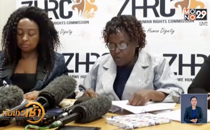 องค์กรสิทธิฯ ซิมบับเวปรามทหารหยุดทำร้ายประชาชน