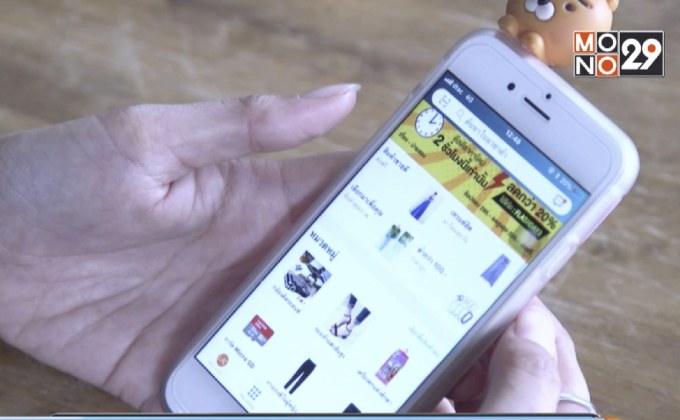 แบงก์พาณิชย์ปล่อยกู้ออนไลน์