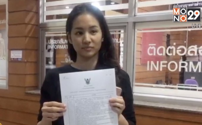 “ต่าย ชุติมา” แจ้งความสามี “ทิม พิธา” ผิดสัญญาไม่พาลูกมาคืน