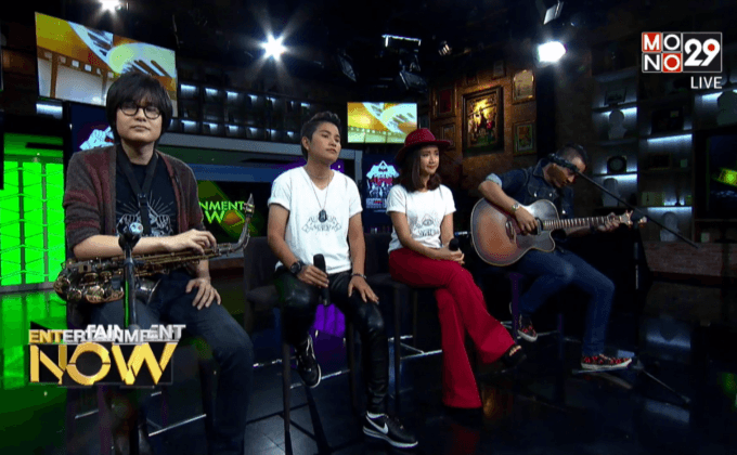 คืนความดีสู่สังคม กับศิลปิน AF2 ในคอนเสิร์ตการกุศล “ค.ส.ต. คืนความสุขสู่สายตา”