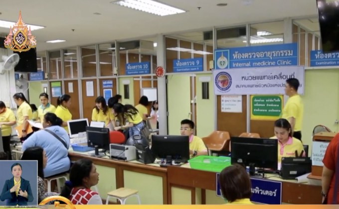 ​เปิดคลินิกแพทย์อาสาเฉพาะทาง เฉลิมพระเกียรติ ร.10