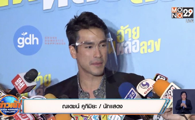 “ณเดชน์” เขินควง “ญาญ่า” เต้นช่วย “ป๊อก-มาร์กี้” โปรโมทเพลง