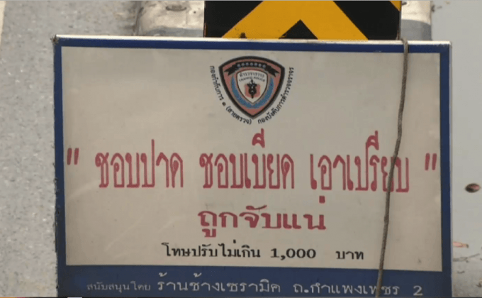 จ่ายค่าปรับจราจรผ่านเคาน์เตอร์เซอร์วิสเริ่ม พ.ย.นี้