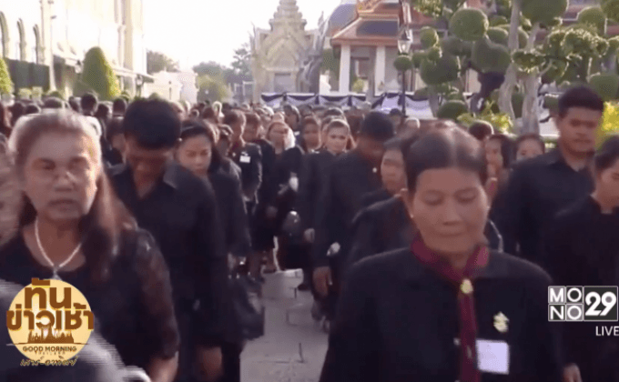 ประชาชนหลั่งไหล เข้าสักการะพระบรมศพ