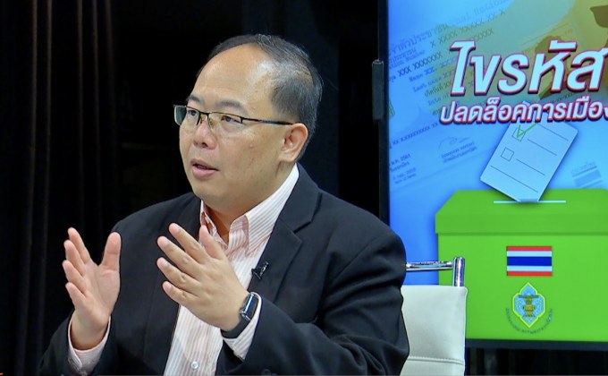 The Morning – ไขรหัส ปลดล็อคการเมือง