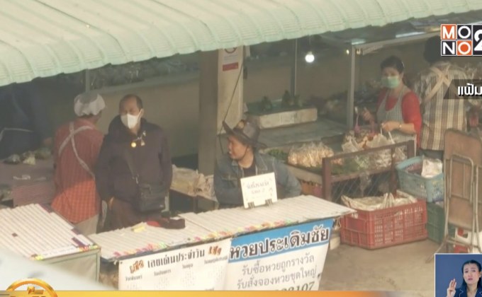 สธ.สั่งเฝ้าระวังกลุ่มเสี่ยงภาคเหนือ