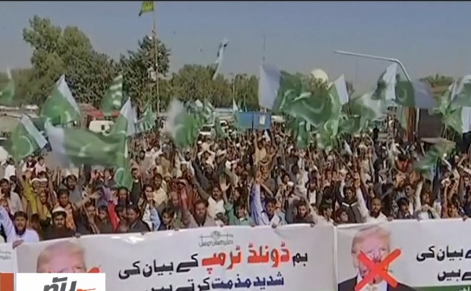 ปากีสถาน ประท้วง “ทรัมป์”