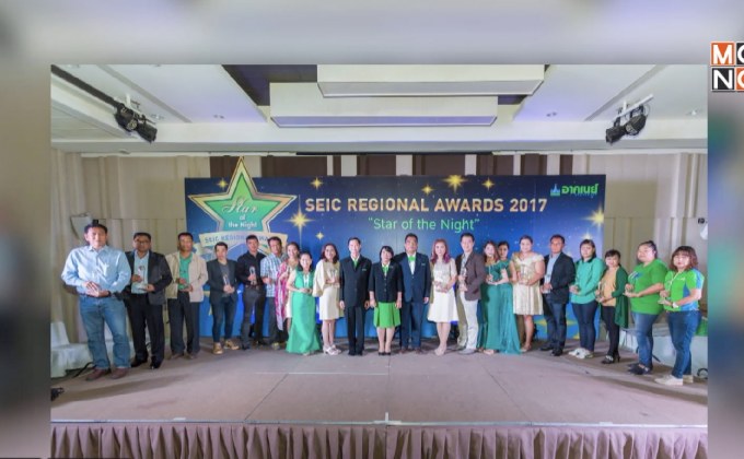 อาคเนย์จัดงานยิ่งใหญ่ มอบรางวัลเกียรติยศให้คู่ค้าประกันภัยภาคตะวันออก