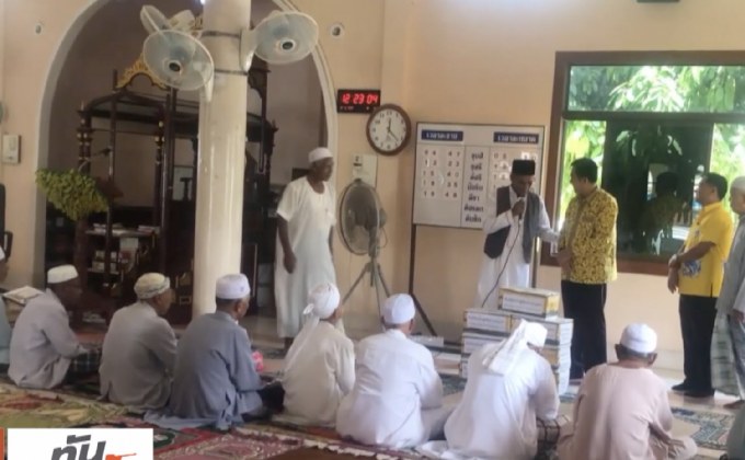 ระดมกำลังเฝ้าระวังความปลอดภัย เดือนรอมฎอน