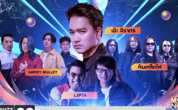 เตรียมสนุกกับ “MONO29 Khonkaen Songkran Festival 2019” 12-15 เม.ย.นี้ ณ ถนนข้าวเหนียว จ.ขอนแก่น