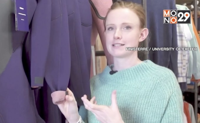 ชุดดำน้ำรีไซเคิลได้ 100% ตัวแรกของโลก