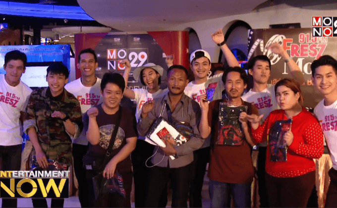 ดูหนังรอบพิเศษ “แม่เบี้ย” กับ MONO29 Movie Preview และ FresZ 91.5 FM