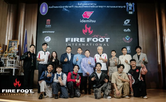 “มัธยมเท้าไฟ” ครั้งที่ 4 ประจำปี 2568 ชิงถ้วยพระราชทานฯ พร้อมยกระดับ “Fire Foot International 2025” สู่เวทีโลก
