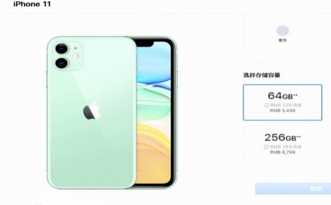 “ไอโฟน 11” ลดราคากระตุ้นยอดขายในจีน