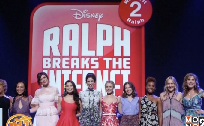 เจ้าหญิงดิสนีย์เปิดตัว “Wreck-It Ralph2”
