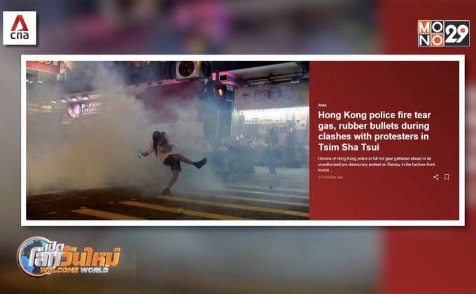 ฮ่องกงยังประท้วงหนัก