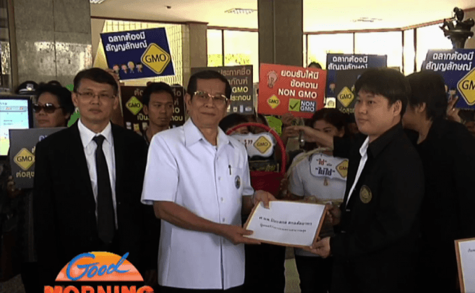 เรียกร้อง สธ.ติดฉลากจีเอ็มโอ