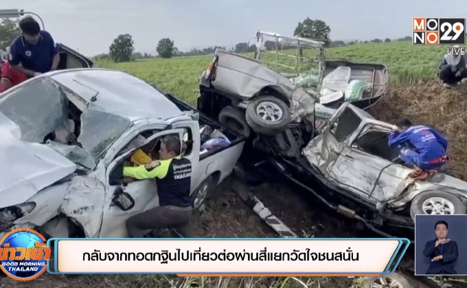 กลับจากทอดกฐินไปเที่ยวต่อผ่านสี่แยกวัดใจชนสนั่น