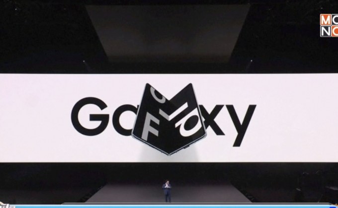 ซัมซุงวางจำหน่าย “กาแล็กซี่ โฟลด์” วันนี้