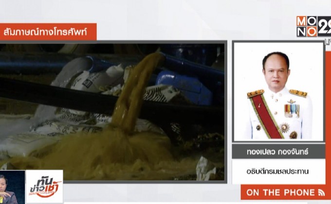 ​The Morning – ​รวมพลังสู้กับน้ำ ช่วย 13 ชีวิตออกจากถ้ำ