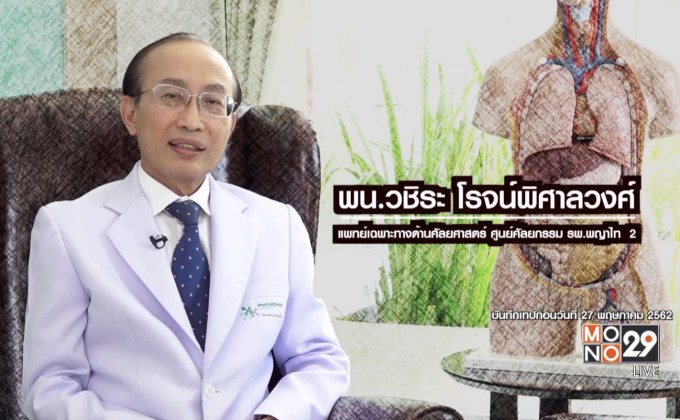 The Doctor เรื่องเล่าเรากับหมอ ตอน โรคไส้ติ่งอักเสบ