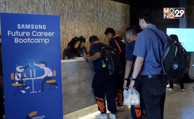 Samsung Future Career Bootcamp