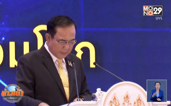 นายกฯ ปัดฝุ่นแนวคิด “ย้ายเมืองหลวง”