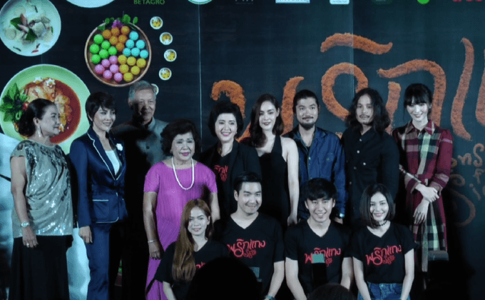 ภ.พริกแกง เปิดตัวรอบปฐมทัศน์