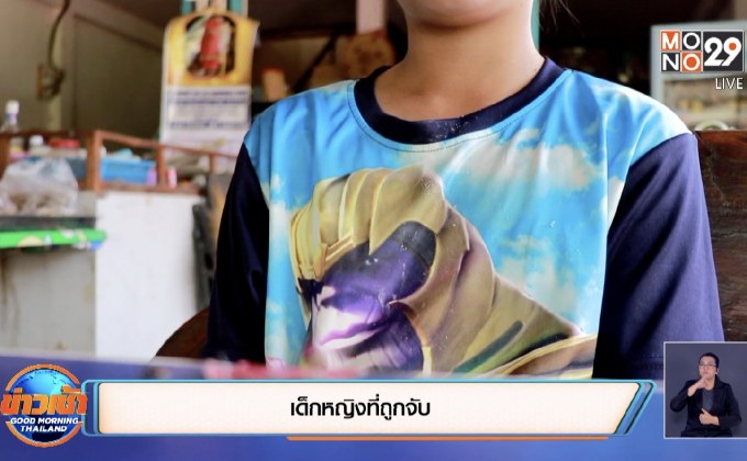 เตือนภัยคนแปลกหน้ามาจับเด็กในชุมชน