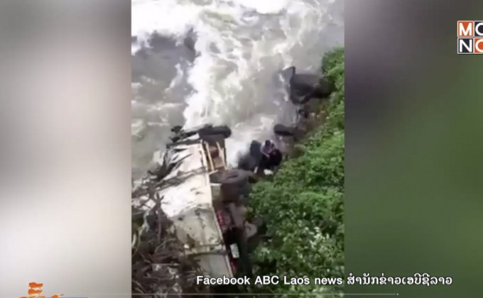 รถช่วยเหลือผู้ประสบภัยในลาวเกิดอุบัติเหตุ ดับ 1