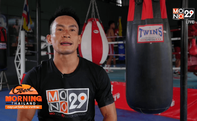 เช็คความพร้อม “ปฐมสิทธิ์” ก่อนทำศึกมวยวันแม่